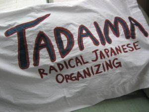 tadaima-banner1